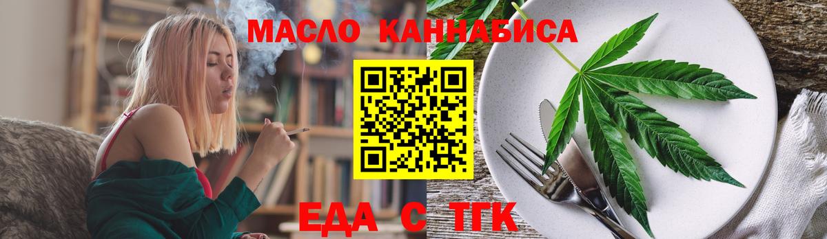 Canna-Cookies конопля  Вход с VPN  Барнаул 