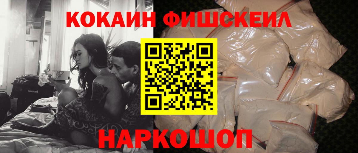 Cocaine  Вход с VPN  закладки  Кокаин Columbia  Барнаул 