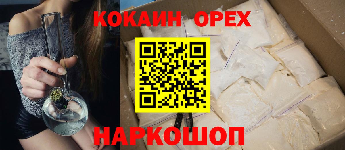 COCAIN 98% Барнаул