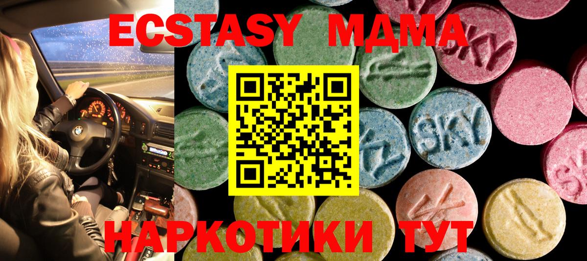 ЭКСТАЗИ DUBAI  Ecstasy VHQ  ЭКСТАЗИ  где найти   Вход с VPN  Барнаул 
