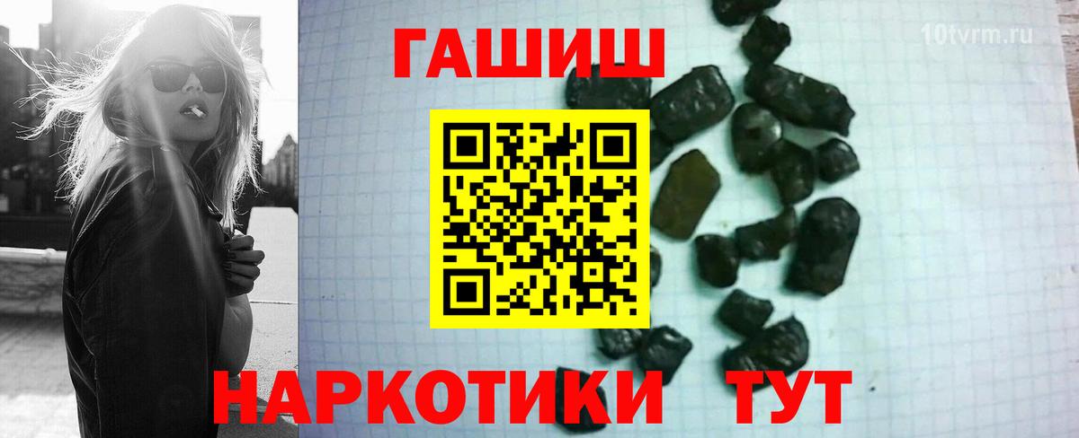 Гашиш Premium Барнаул