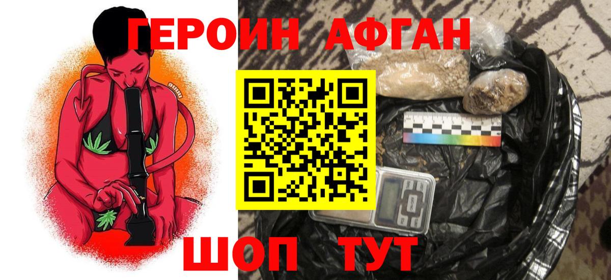 ГЕРОИН VHQ Барнаул