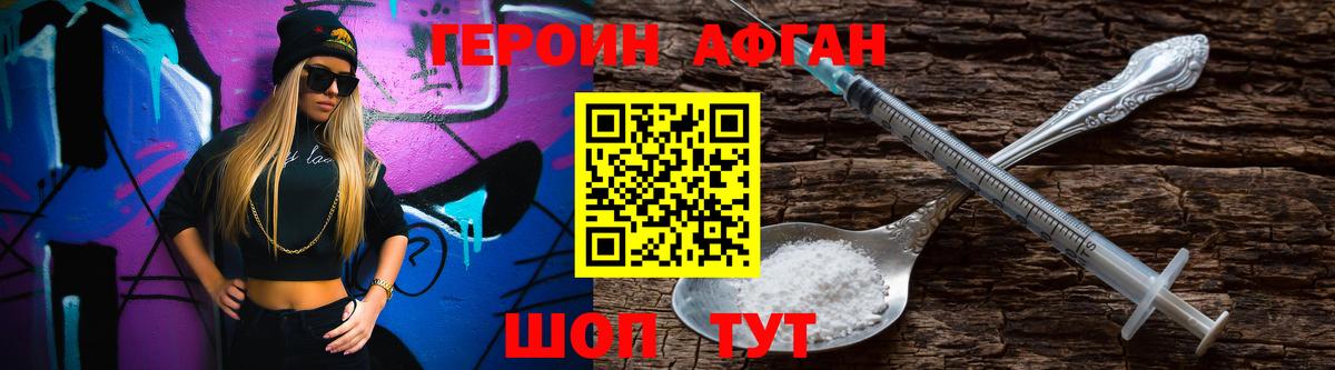 Героин  Героин белый  Вход с VPN  Барнаул 