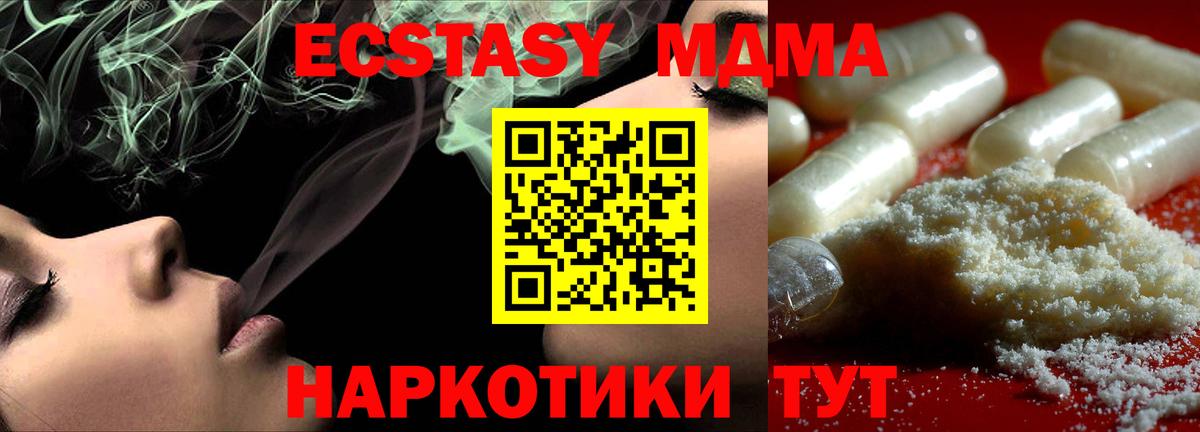 МДМА кристаллы Барнаул