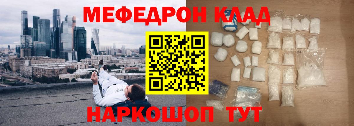 Меф  Барнаул