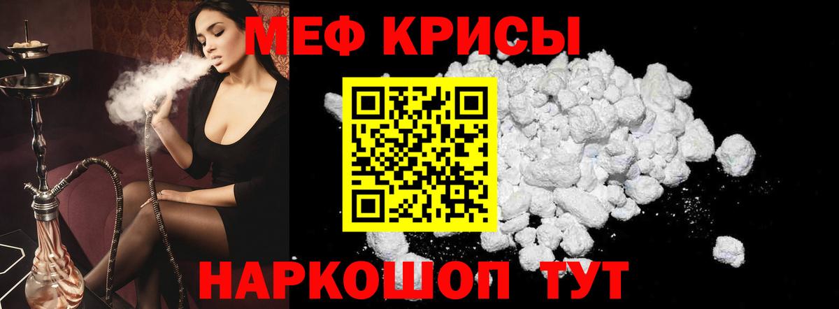 МЯУ-МЯУ 4 MMC  Мефедрон  Меф мука  Барнаул  Вход с VPN  Меф 