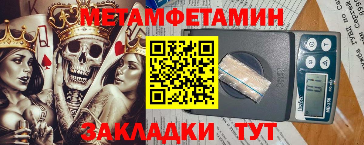 МЕТАМФЕТАМИН винт Барнаул