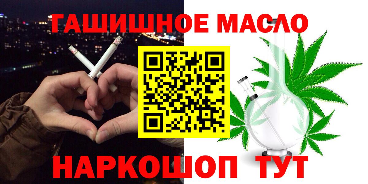 ТГК жижа  Вход с VPN  Барнаул  Дистиллят ТГК гашишное масло 